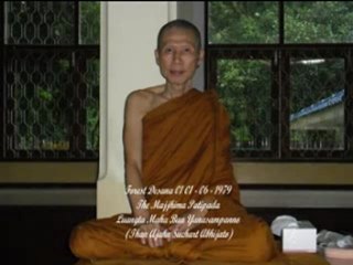 The Majjhima Patipada - Luangta Maha Bua Yanasampanno ( english)