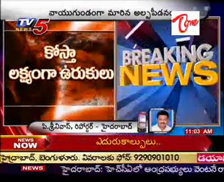 Rain battered Coastal Andhra Braces For Cyclone
