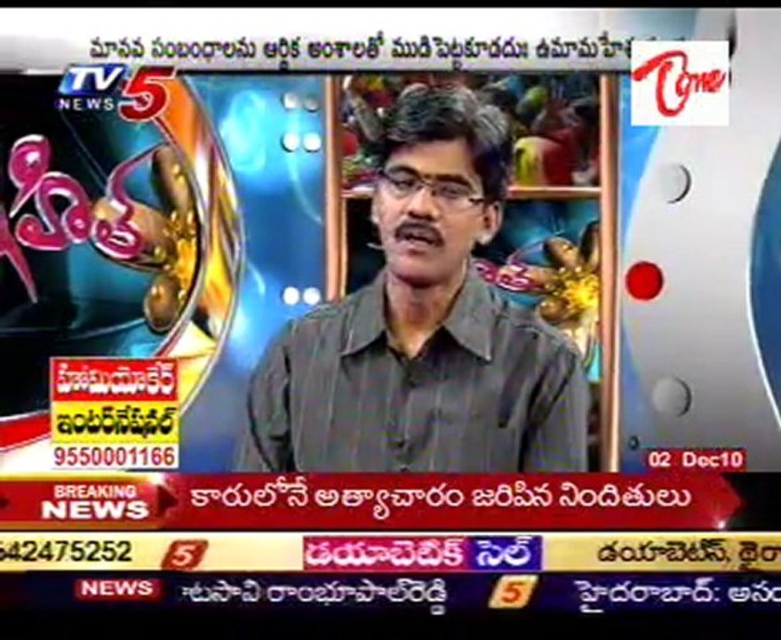 Snehita - A Special Talk on Human Relations_Par...