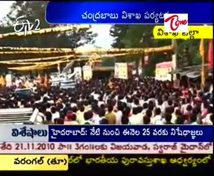 Chandrababu Busy in Visakha Tour, Fired on UPA Govt