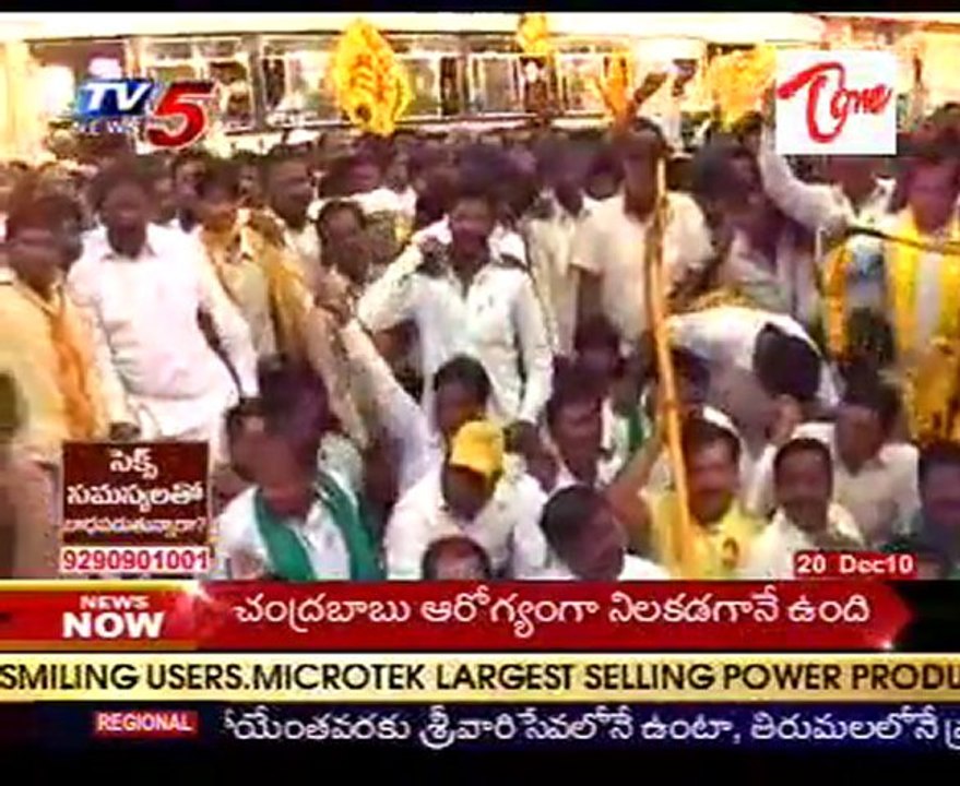 TDP Chief Chandrababu's Hunger Strike Continues in NIMS Too