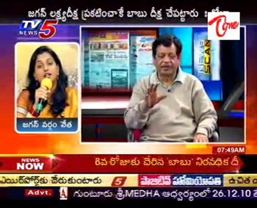 News Scan Bulletin With - Mysurareddy - Roja - Krishna Rao Journalist - Part2