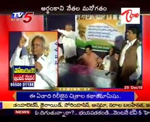 Disputes in E.G.dist Cong Team Meeting - MP Undavalli trying to Compromise