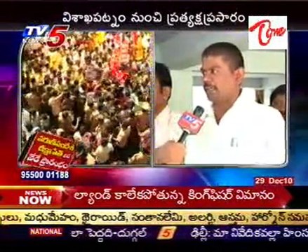 Huge Response to Guntur Rythukosam Maha sabha ,Public Reaction @ Visakha