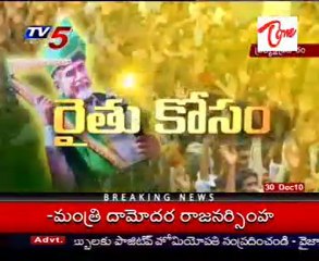 Harikrishna Live Speech on 'Rythu Kosam' meeting in Guntur