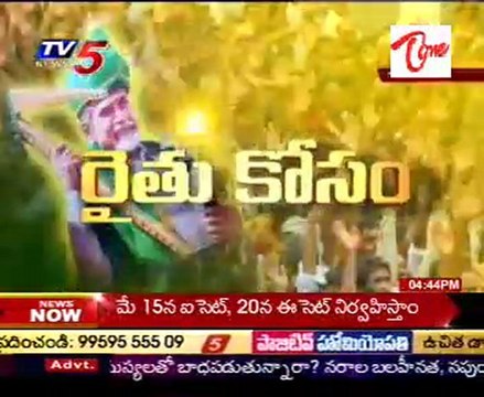 Babulal Marandi Live speech in guntur on 'Rythu Kosam' Meeting