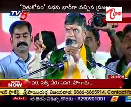Chandrababu Naidu Live Speech on 'Rythu Kosam' Meeting in Guntur Part- 2