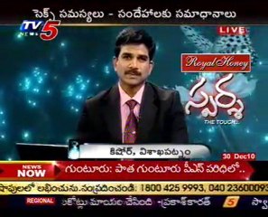 Sparsha,The Touch - Sex Problems,Doubts,Advises - part 1