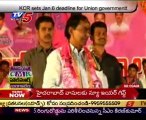 KCR sets Jan-6th(New!)Deadline for Union government