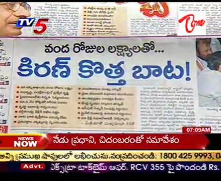 News Scan - TDP Aravind Kumar Goud, Ganta Venkata Ramana Reddy & Ghanta Chakrapani - 01