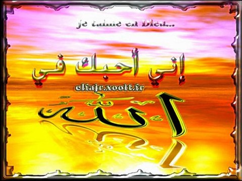 Roqiya - Sudais & shuraim-partie N°2