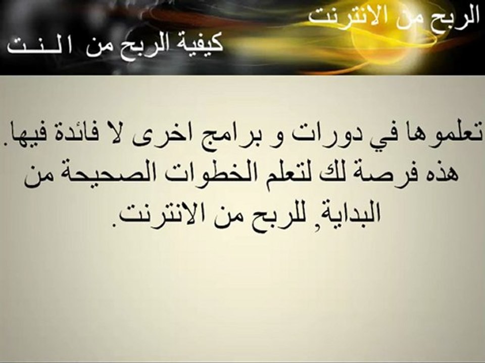 الربح من الانترنت