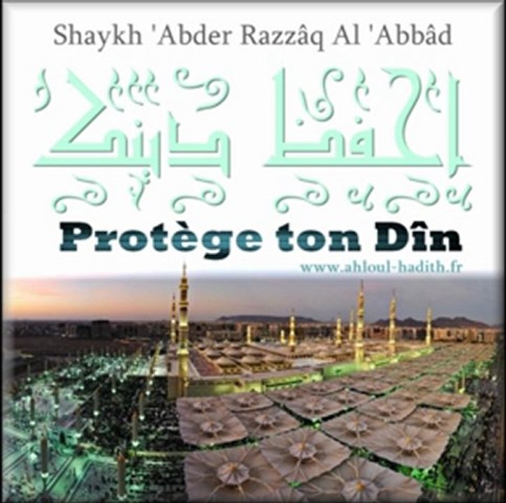 Protege ton Din ! {shaykh 'Abder Razzâq Al 'Abbâd}