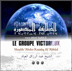 Le groupe victorieux ! Ar/Fr {Chaykh 'Abder Razzâq Al 'Abbâd}