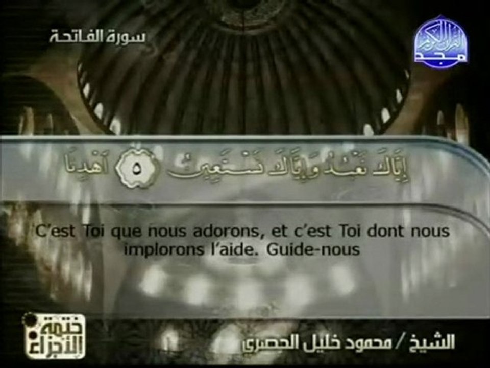 1- Al-Fatiha