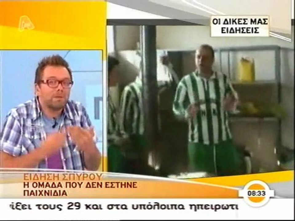 ΠΑΝΩ ΣΤΗΝ ΩΡΑ - ΕΛΠΙΣ ΧΟΡΤΕΡΟΥ