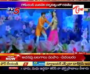 Ravi Teja Mass Raja Gopikrishna Movies banner