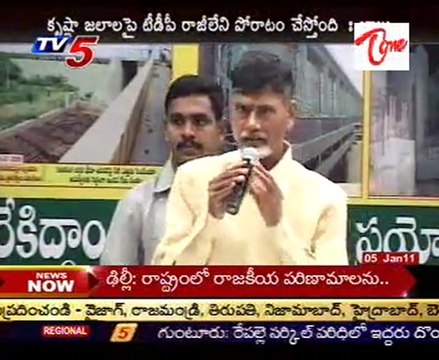 Chandrababu @ NTR Trust Bhavan, Talking on Krishna Tribunal Issue