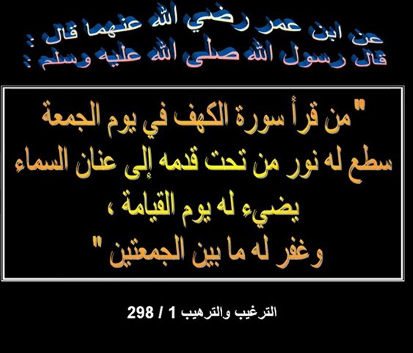 سعد الغامدى سورة الكهف 1
