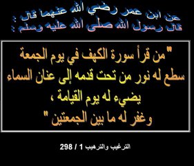 سعد الغامدى سورة الكهف 2