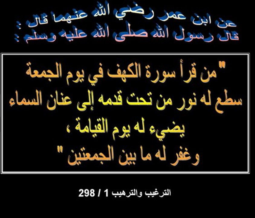سعد الغامدى سورة الكهف 2