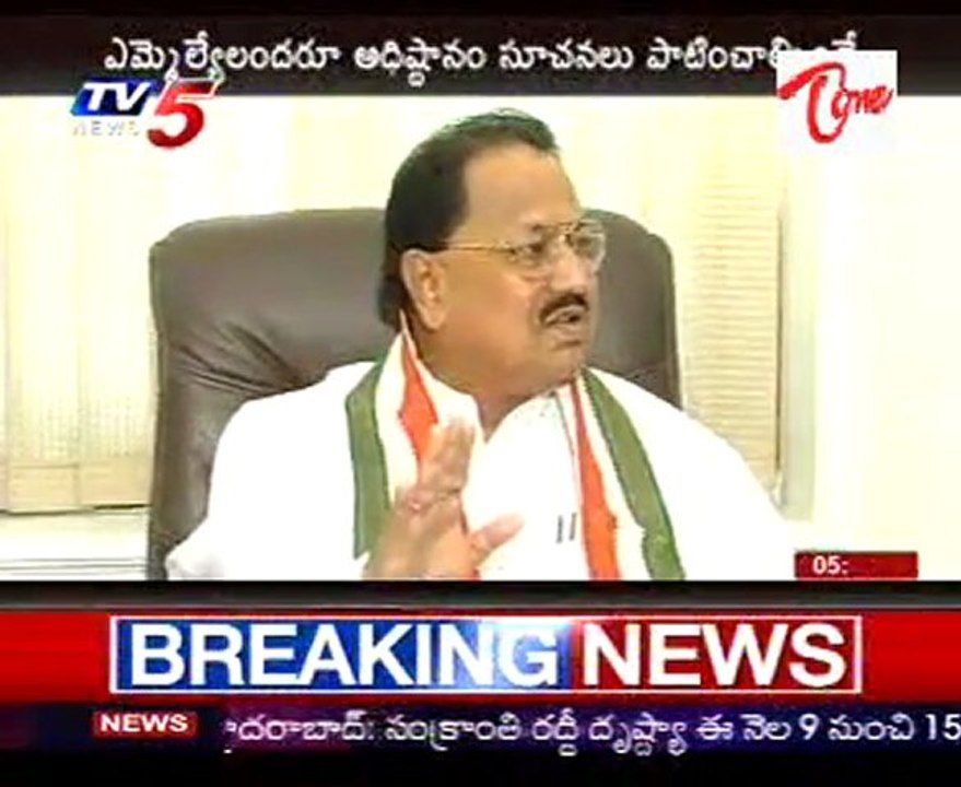 PCC Chief D.S Angry on Some Congress Leaders