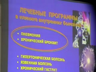 Отчет о проведении клин. испытаний по Заболеванию Легких