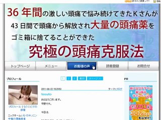 タイトルバナー挿入法①