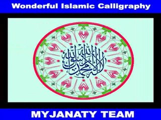 Wonderful Islamic Calligraphy - 2/5