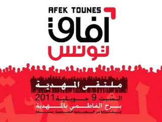 Afek tounes Invitation au Meeting de Mahdia le 9 juillet