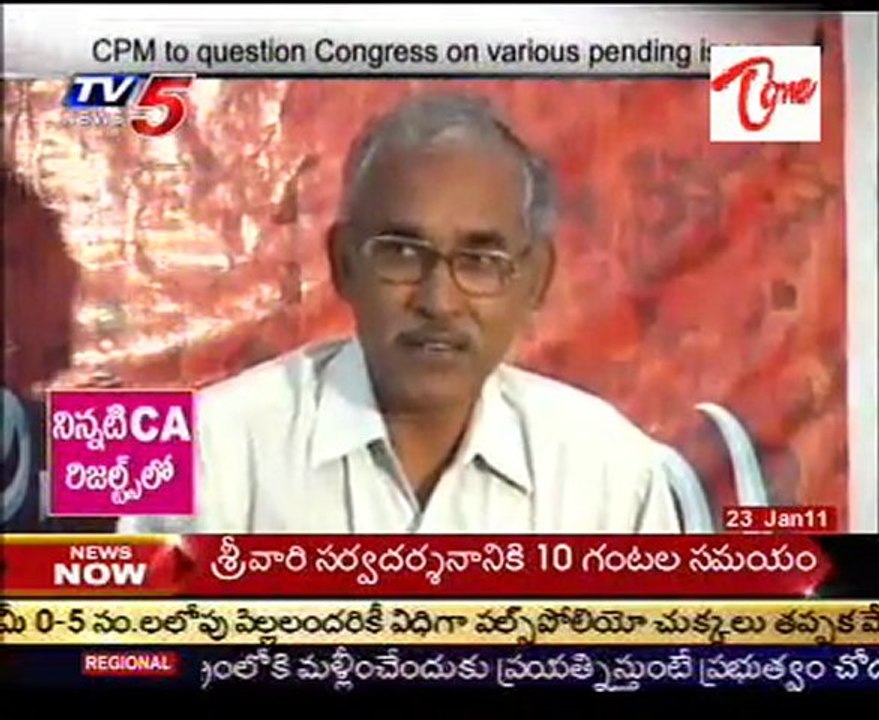 CPM to question Congress on various pending issues