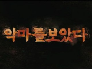 #2 - International Trailer #2 (Coréen)
