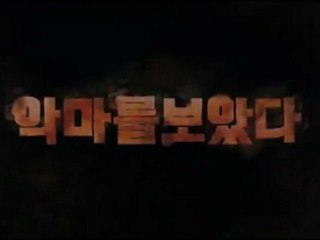  - Bande-Annonce Internationale  (Coréen)