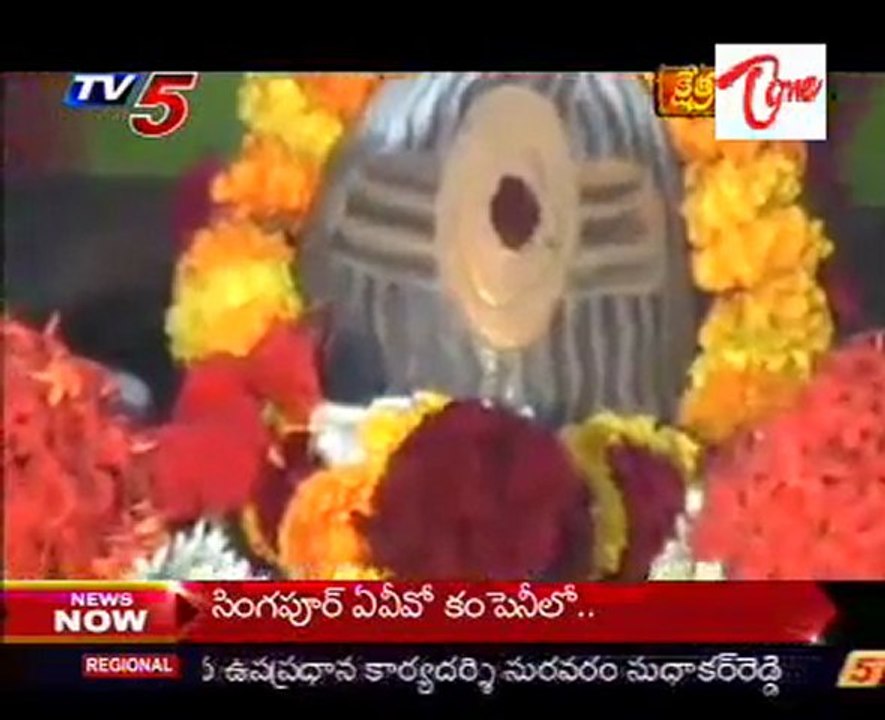 Kshetra Darshini - Sri Ganga Bala Tripura Sundari Sametha Nageswara Swamy - 02