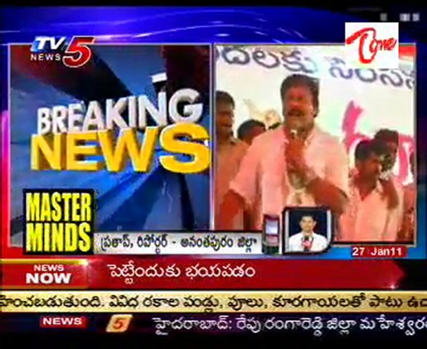 Inner Fights in PRP,anantapur