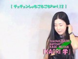 ncKYO-KAORI学 070507 チェチェン Part.12