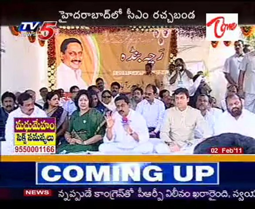 CM Rachabanda In Hyd