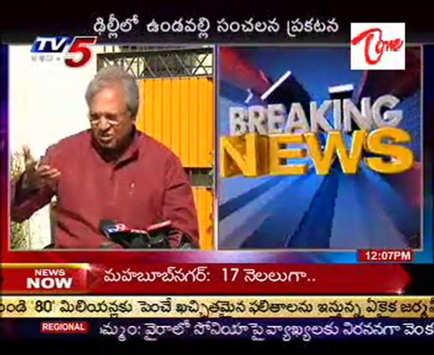 Undavalli Reveals The Secret Words Of YSR