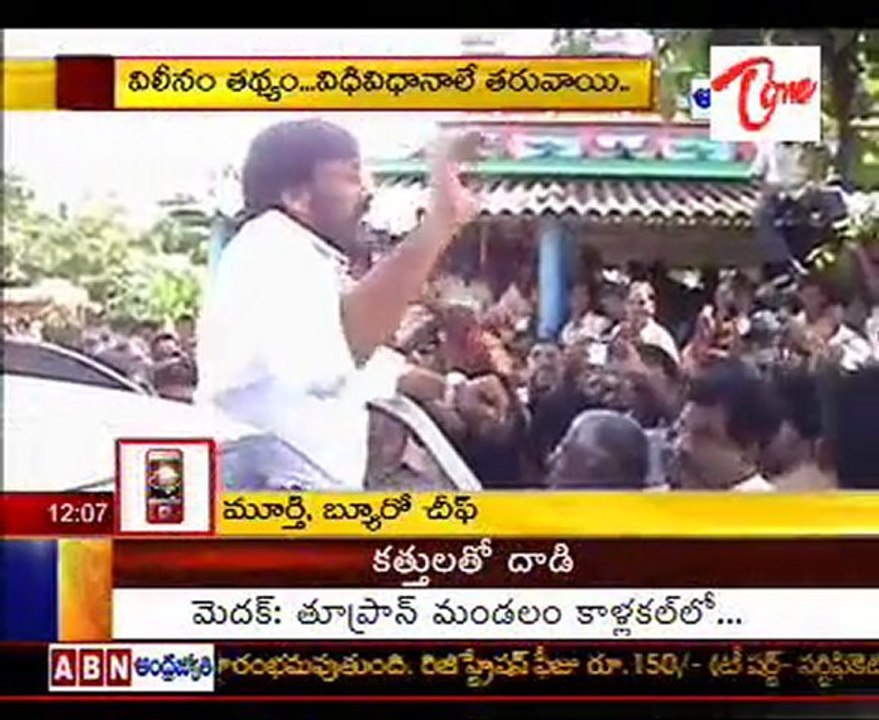 Chiru crisis with congress