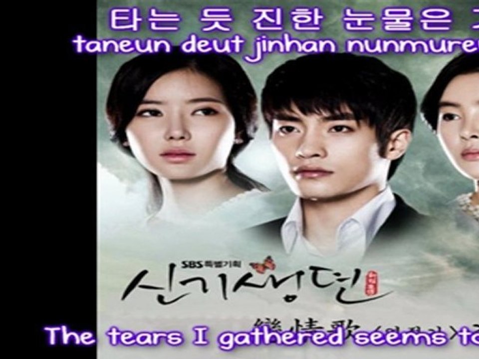 Kim Shin Ah - That Coalition [English subs + Romanization + Hangul] HD