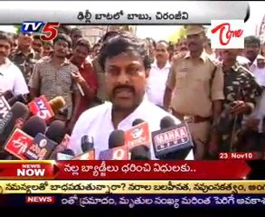 Chiru,Babu,and Rosaiah going to Delhi Today