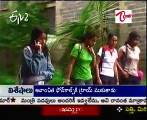 Mobile Telecommunications System