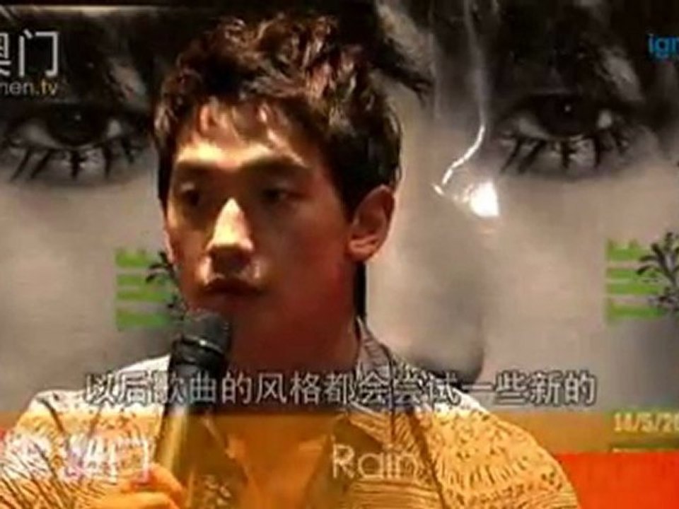 Rain澳門站演唱會