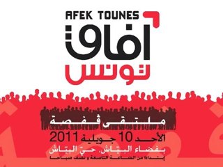 Afek tounes Invitation au Meeting de Gafsa le 10 juillet