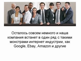 Про бизнес в интернете