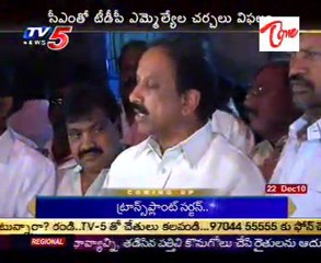 TDP MLA's Talking to Media @ CM Camp Office