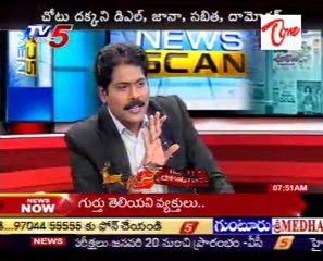 News Scan Bulletin With - Mandava Venkateswara Rao - Vasudeva Deexitulu - MLC Bhanu Prasad -2