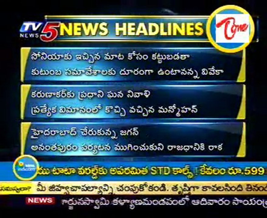News Headlines on 25th Dec10