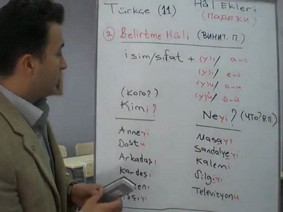Турецкий  Онлайн 11 Винительный Падеж-  Belirtme Hali