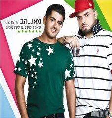 Subliminal Liran Aviv Love